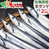 通販で買える秋刀魚のおすすめ人気ランキング【2026年4月】 4