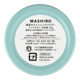 スモカ歯磨 MASHIRO 薬用ホワイトニングパウダー ハーブミントを検証レビュー!ホワイトニング歯磨き粉の選び方も紹介 3