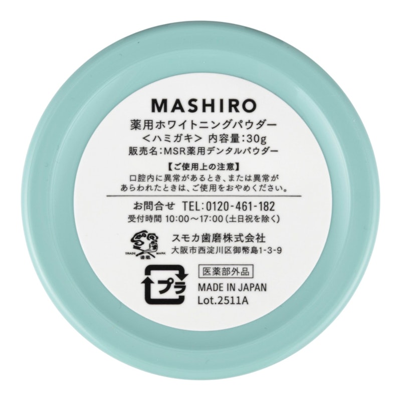 薬用ホワイトニングパウダー ハーブミント 3
