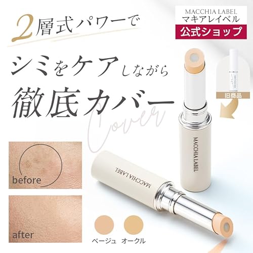 クリアスティックコンシーラー 2