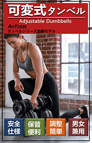 可変式ダンベル40kgのおすすめ人気ランキング【2025年12月】 | マイベスト