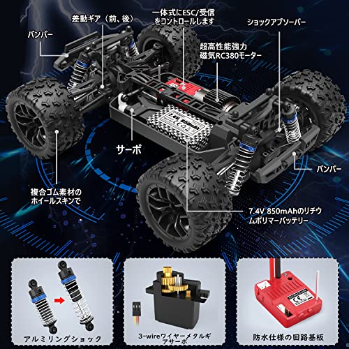 ラジコンカー 5