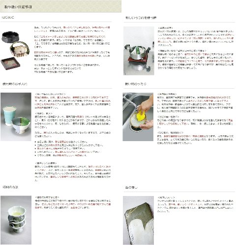 夫婦茶碗 3