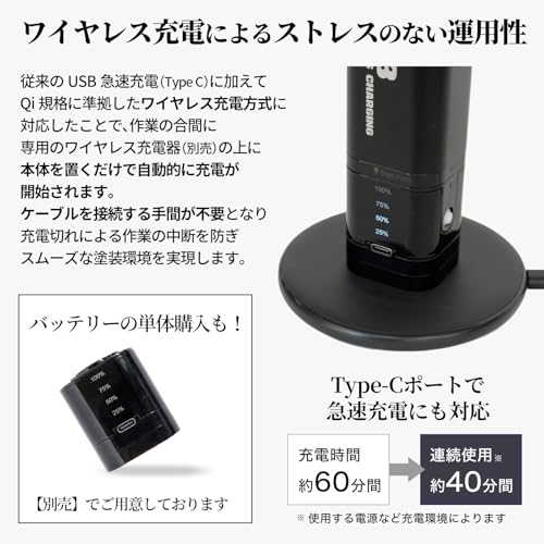 充電式エアブラシセット 5