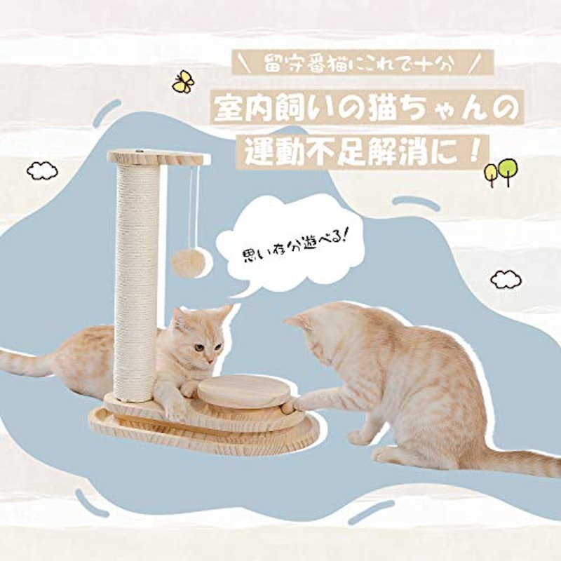 爪とぎポール 2