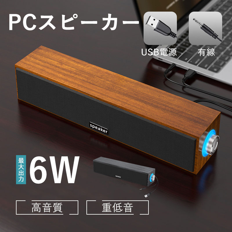 PCスピーカー 1