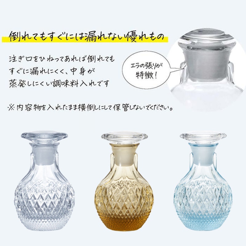 醤油さし 5