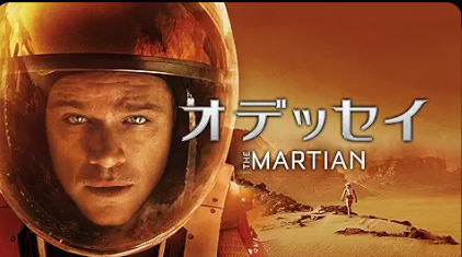 オデッセイ 1