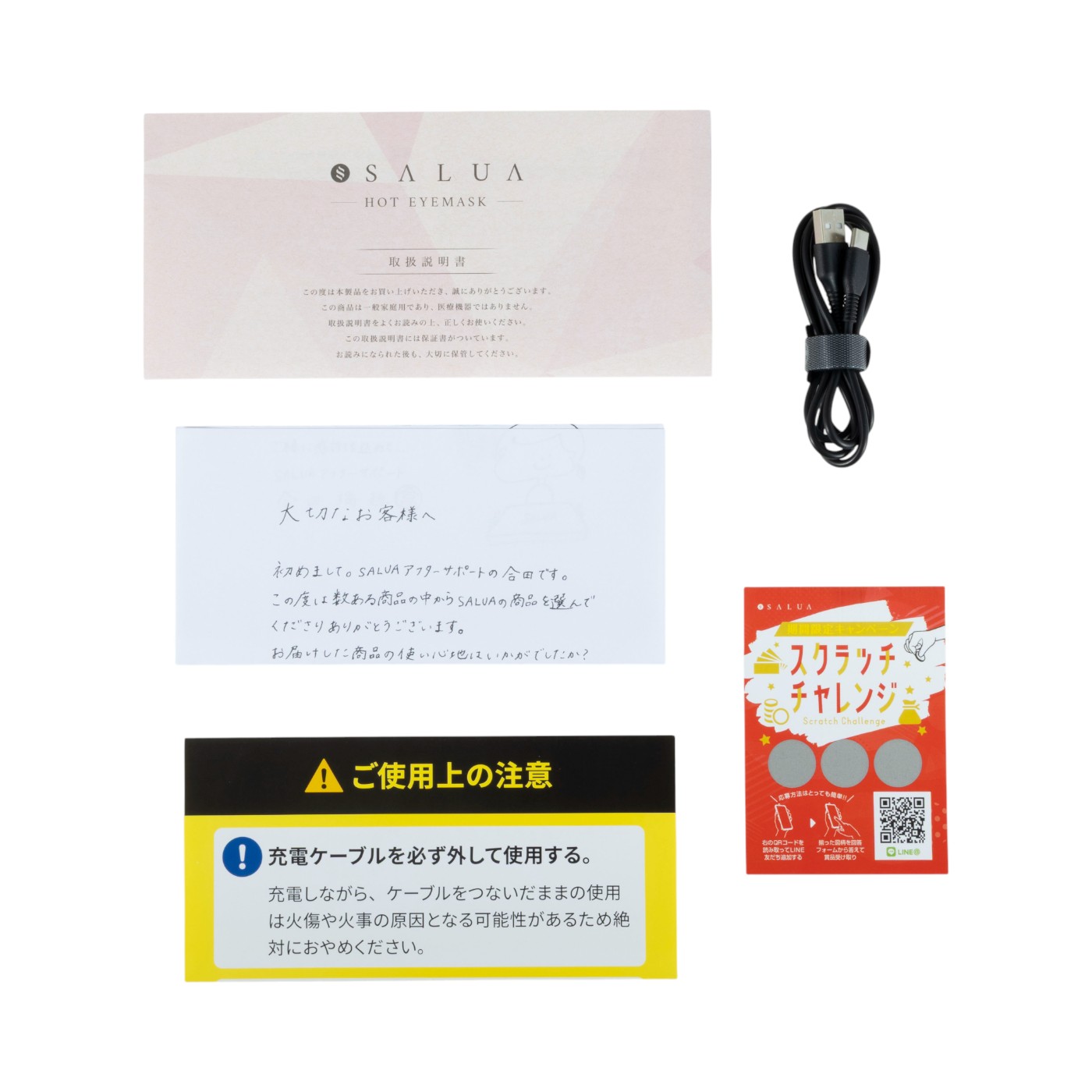 充電式ホットアイマスク 7