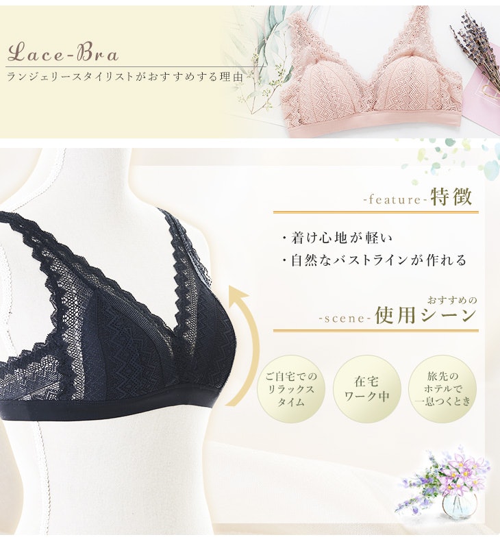 レースブラジャー 9
