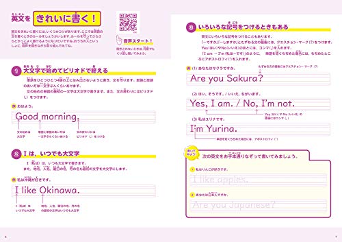 きれいな発音 書き方ドリル3 5