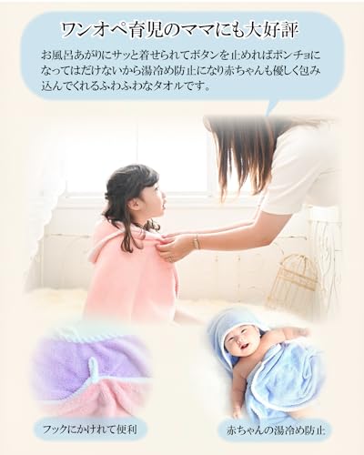 フード付きバスタオル 5