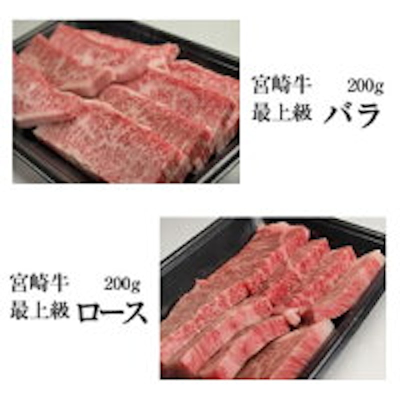 宮崎牛入の豪華!焼肉バーベキューセット 2