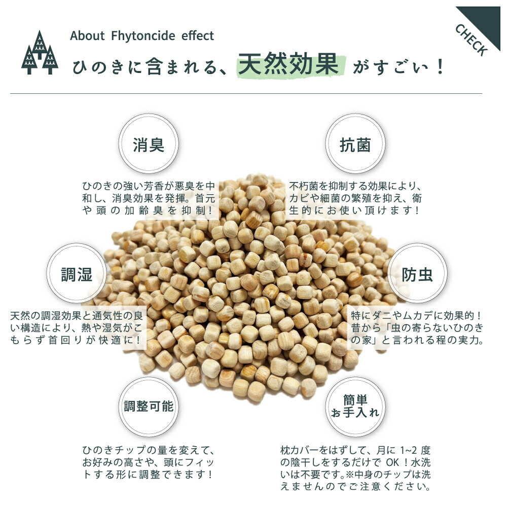 ひのき枕 3