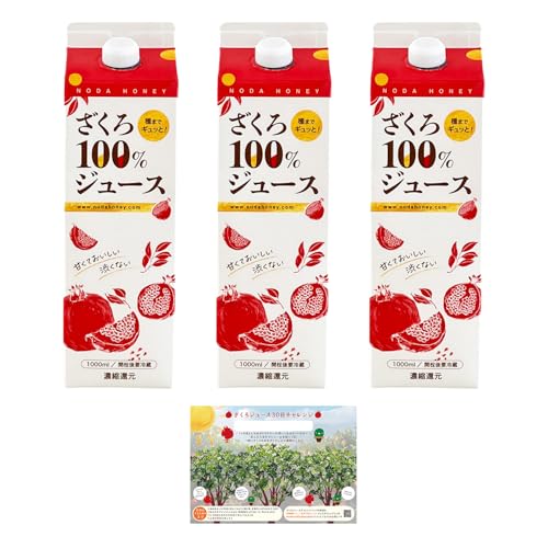 1000mL×3本 1