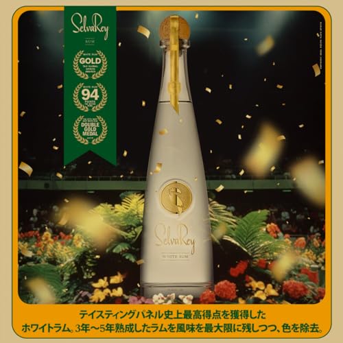 セルバレイ ホワイトラム 2