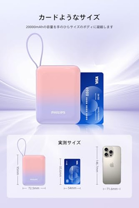 モバイルバッテリー 3