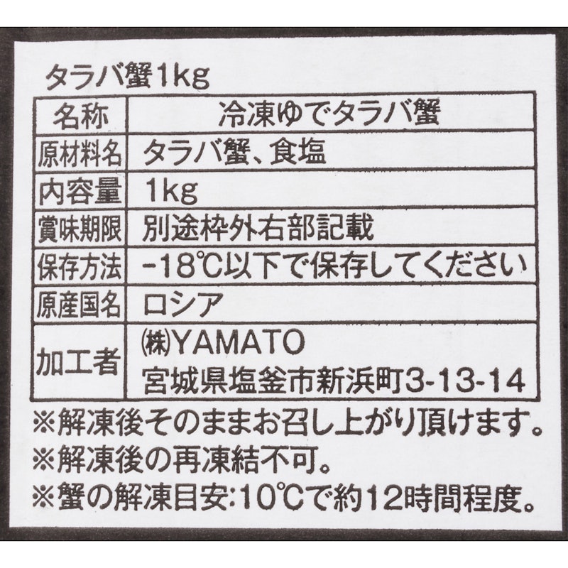 特大タラバ蟹 6