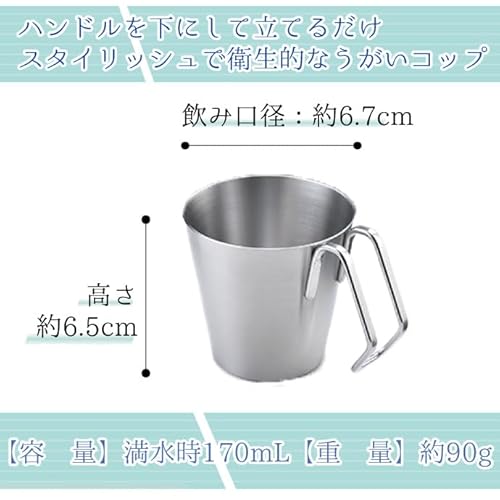 水が切れるうがいカップII 3