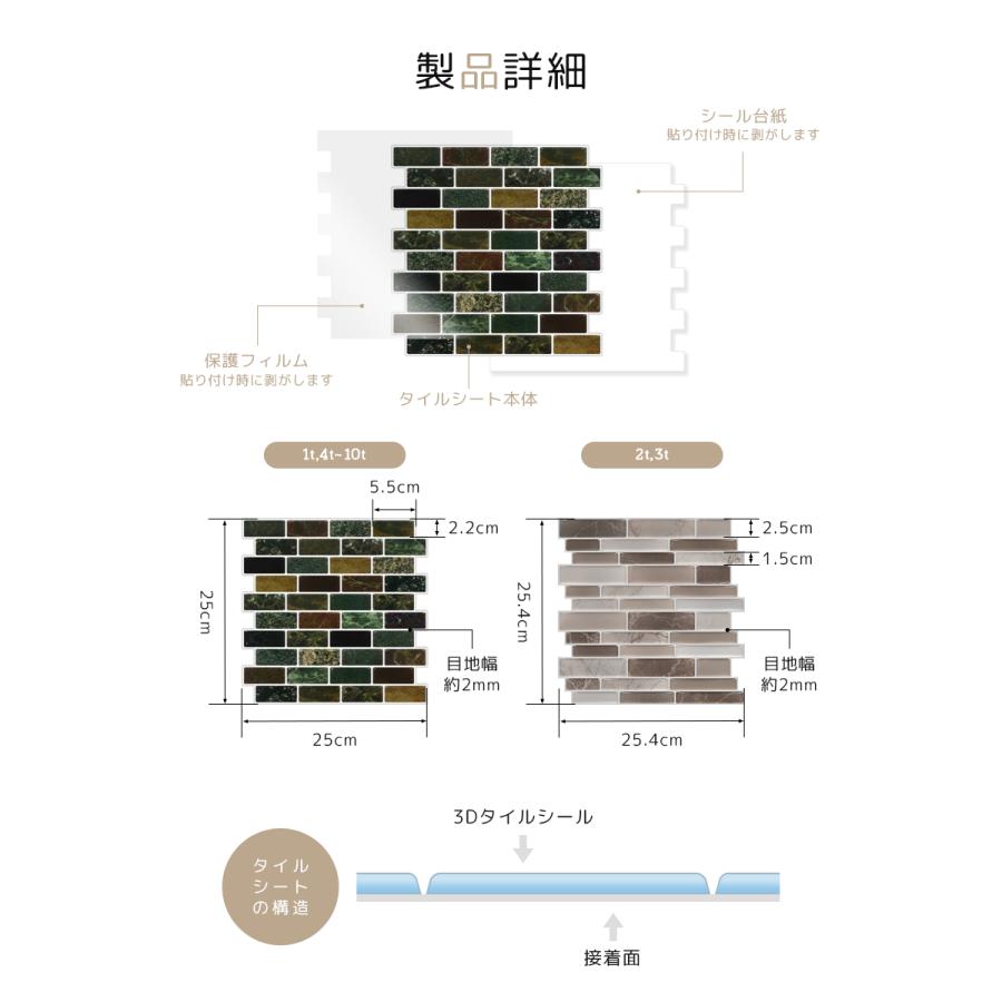 キッチンタイルシール 6