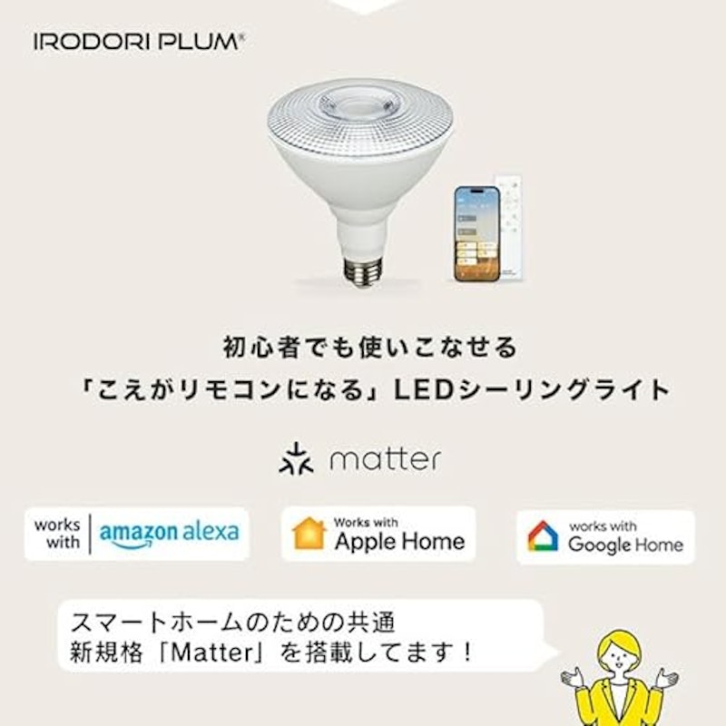 スマートLED電球 3