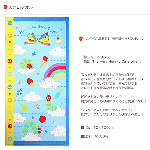 身長計付きバスタオル ギフトセット 3