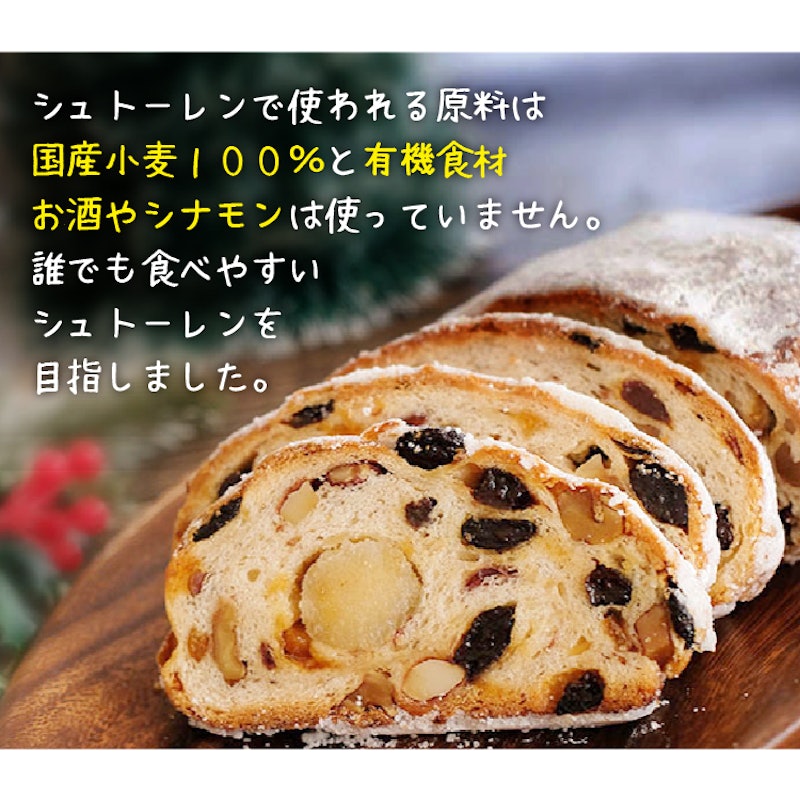粉屋のシュトーレン 2