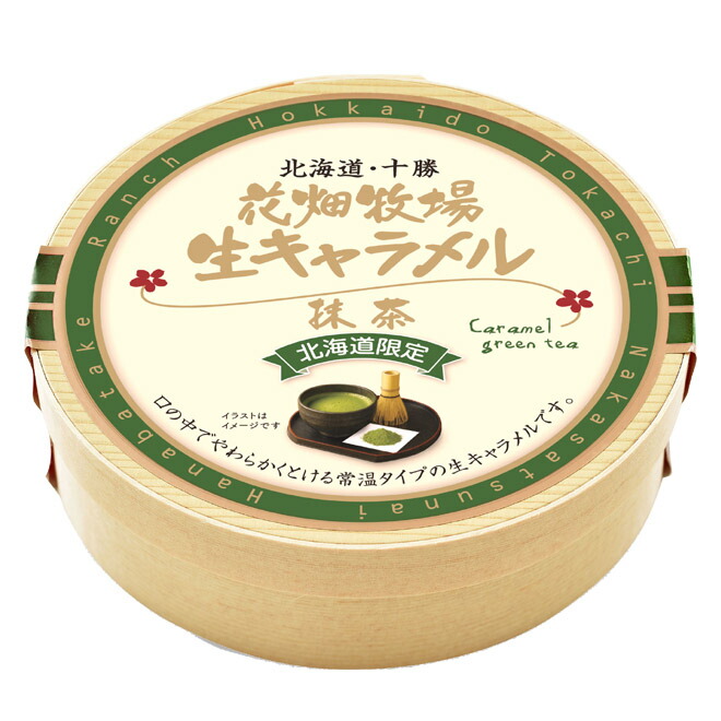 生キャラメル 抹茶（常温タイプ） 1