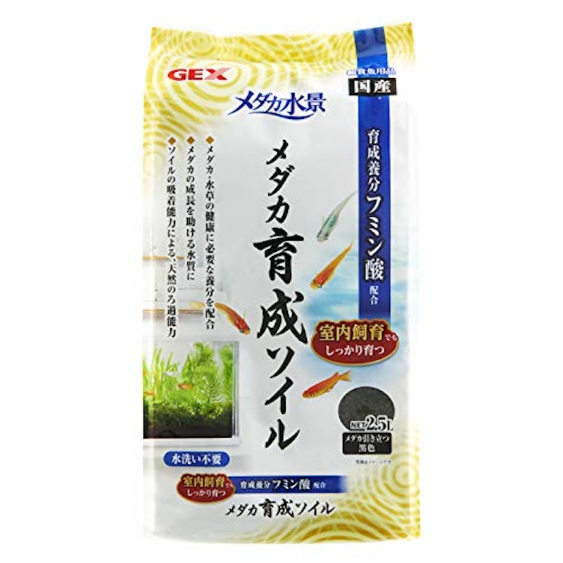 メダカ水景 メダカ育成ソイル 1
