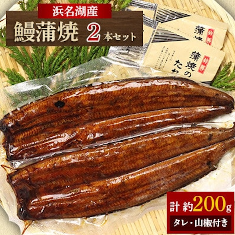 国産 浜名湖うなぎ蒲焼 1