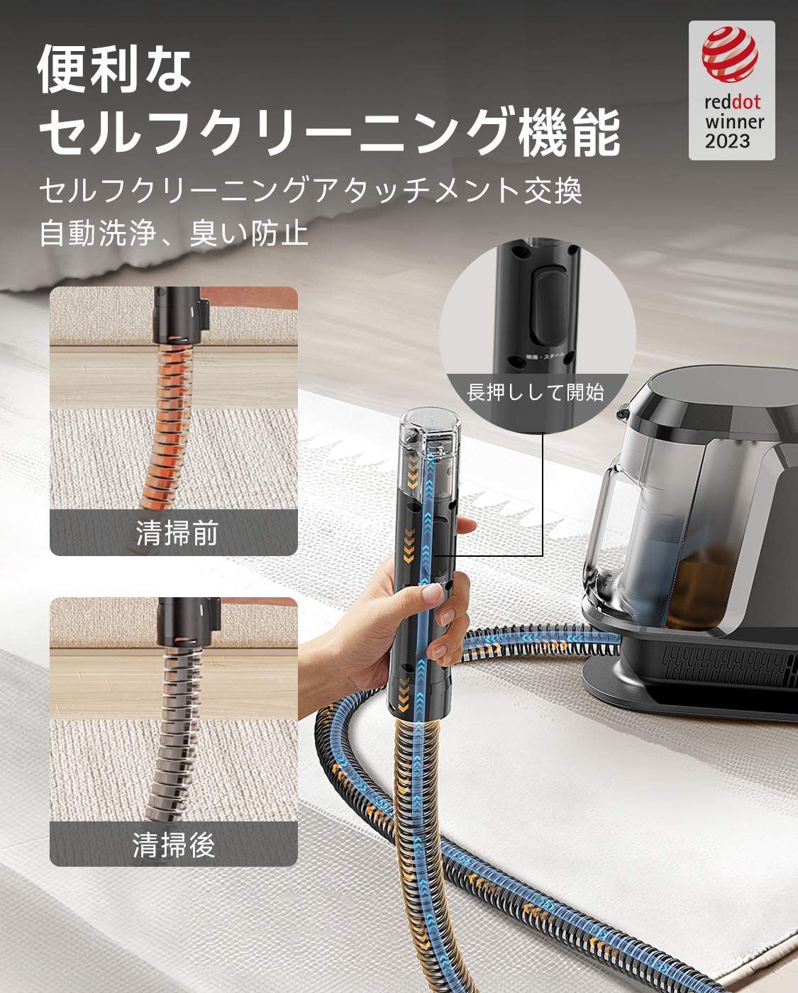 カーペットクリーナー 9