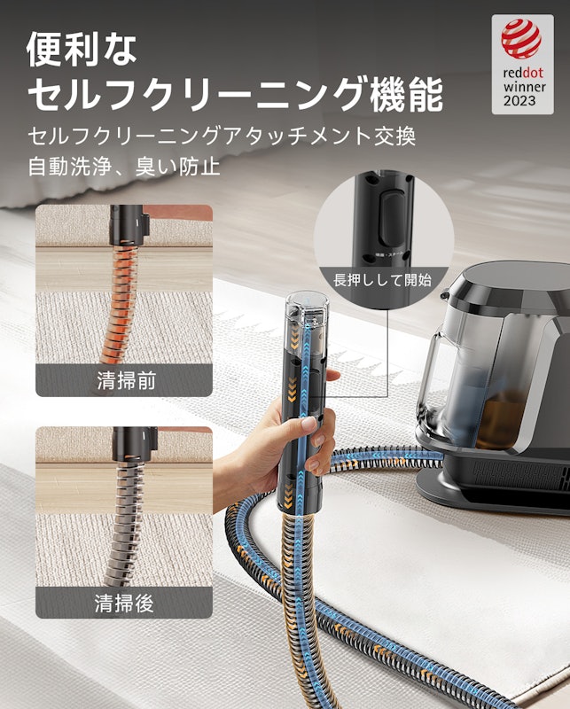 カーペットクリーナー 9