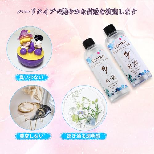 エポキシ樹脂 2