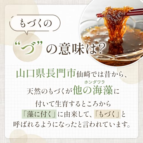 もづくスープ 7