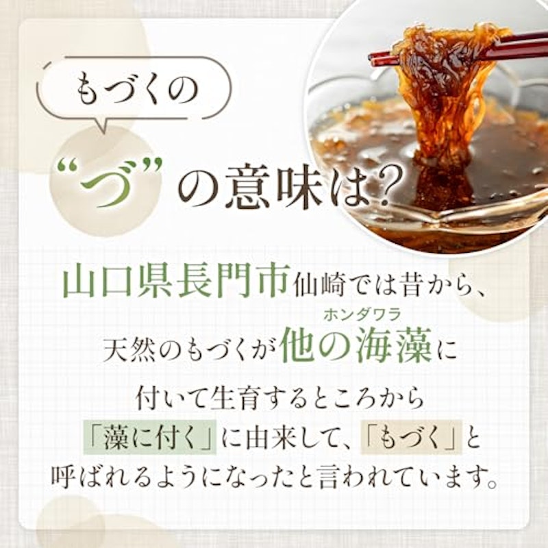 もづくスープ 7