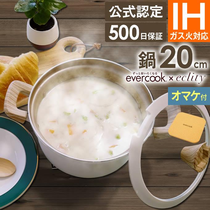 カレーシチュー鍋 1