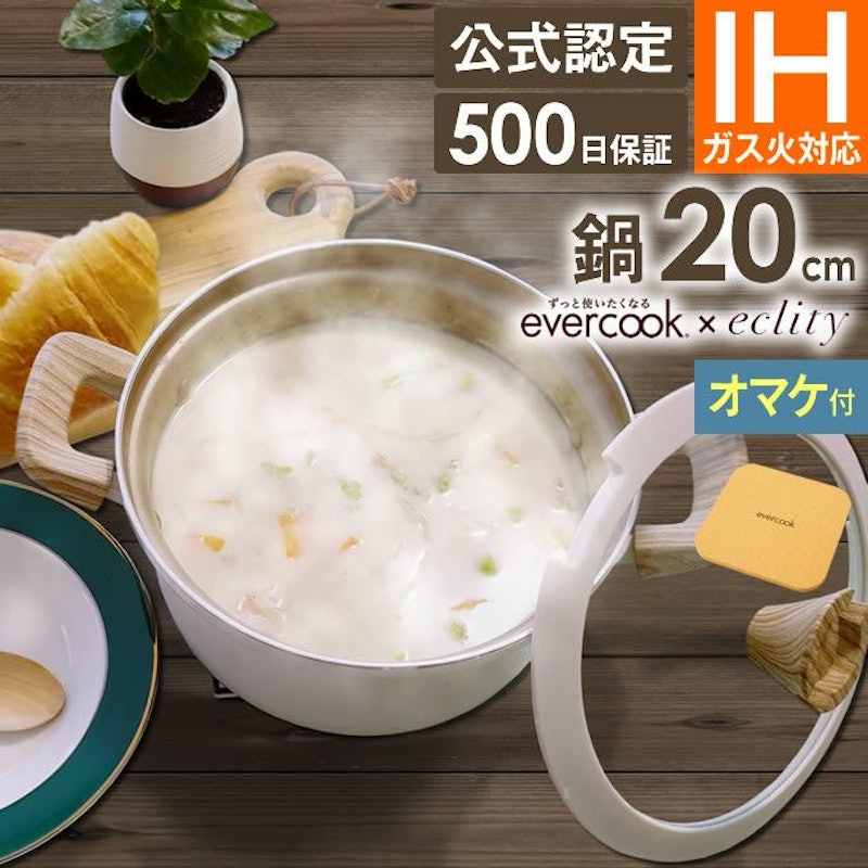 カレーシチュー鍋 1