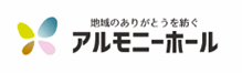 アルモニーホール 1
