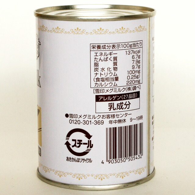 エバミルク 3