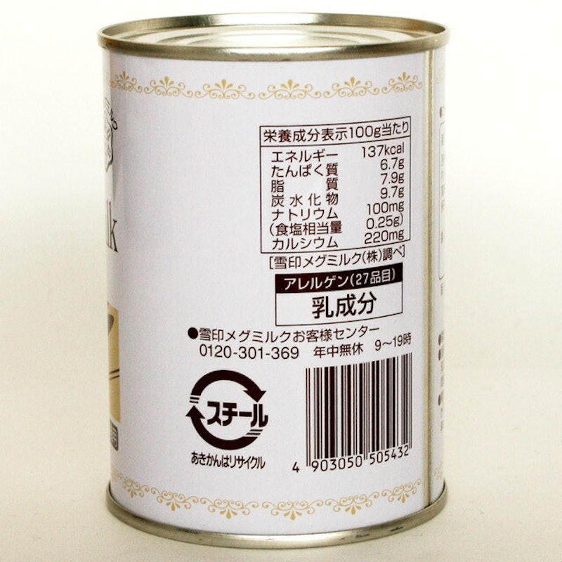 エバミルク 3