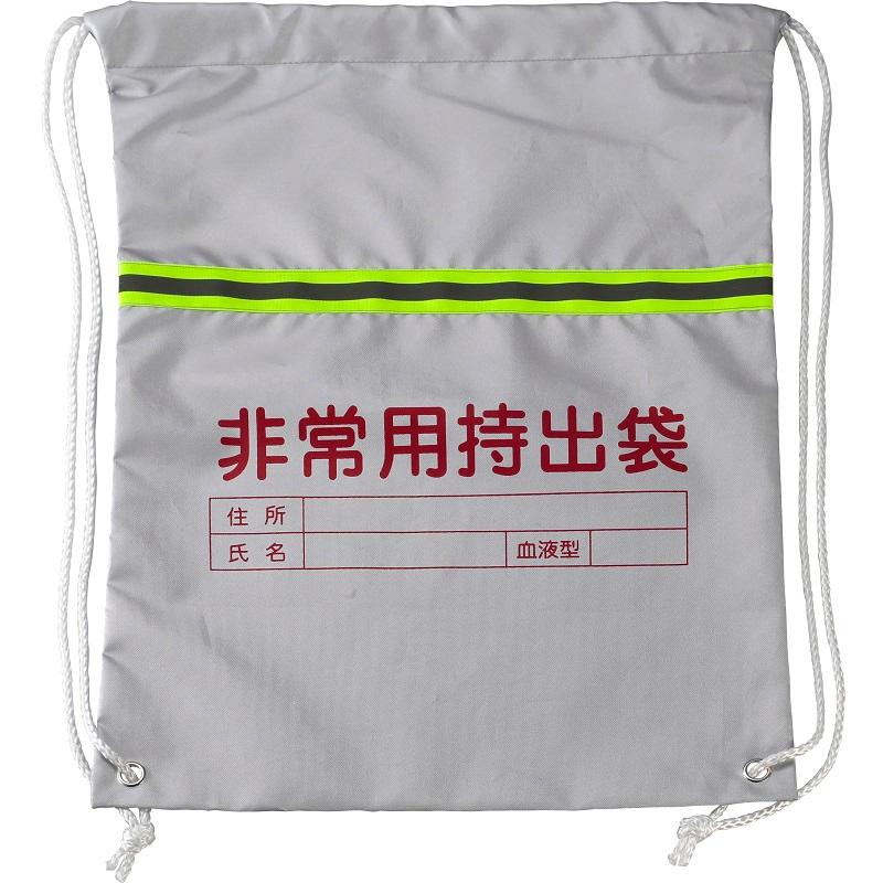 非常用持ち出しバッグ 1