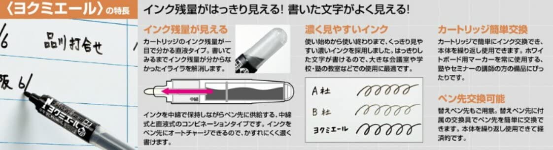ホワイトボード用マーカー＜ヨクミエール＞（直液式） 2