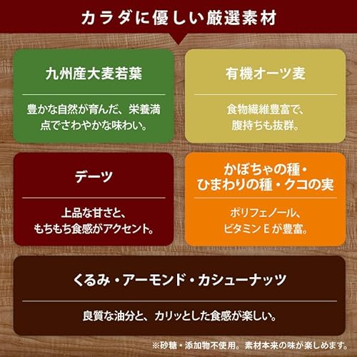 贅沢ミューズリー 8