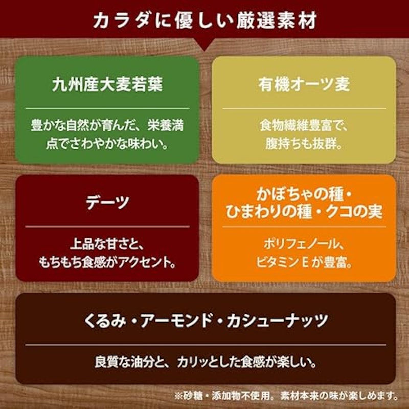 贅沢ミューズリー 8