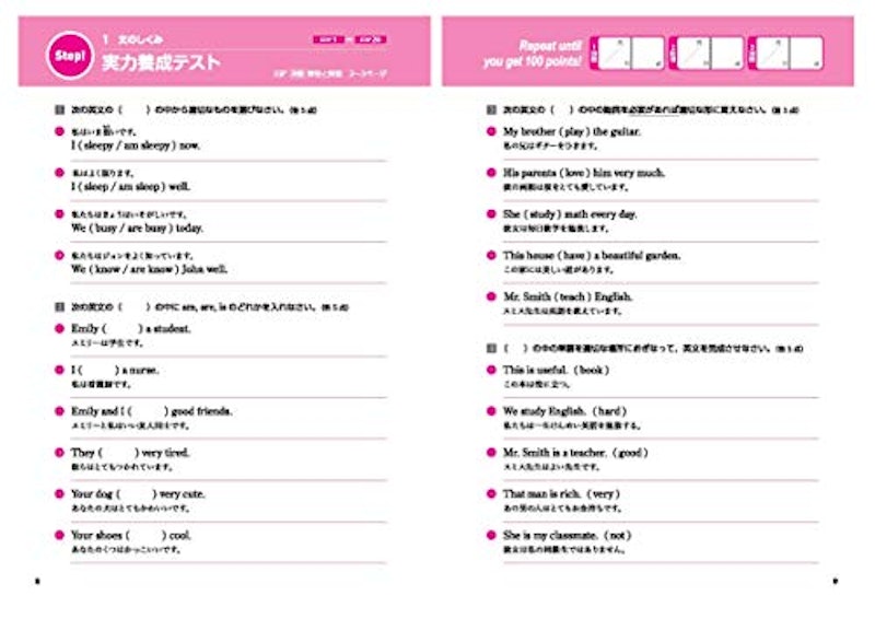スーパーステップ 中学英文法問題集 5