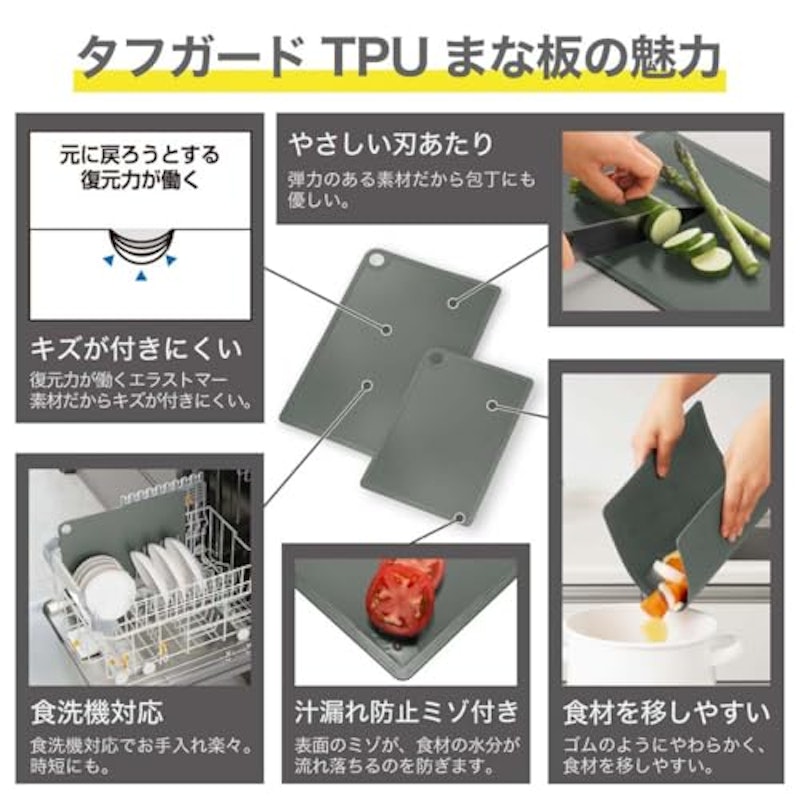 タフガードTPUまな板 S 2