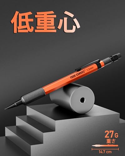 シャーペン 4