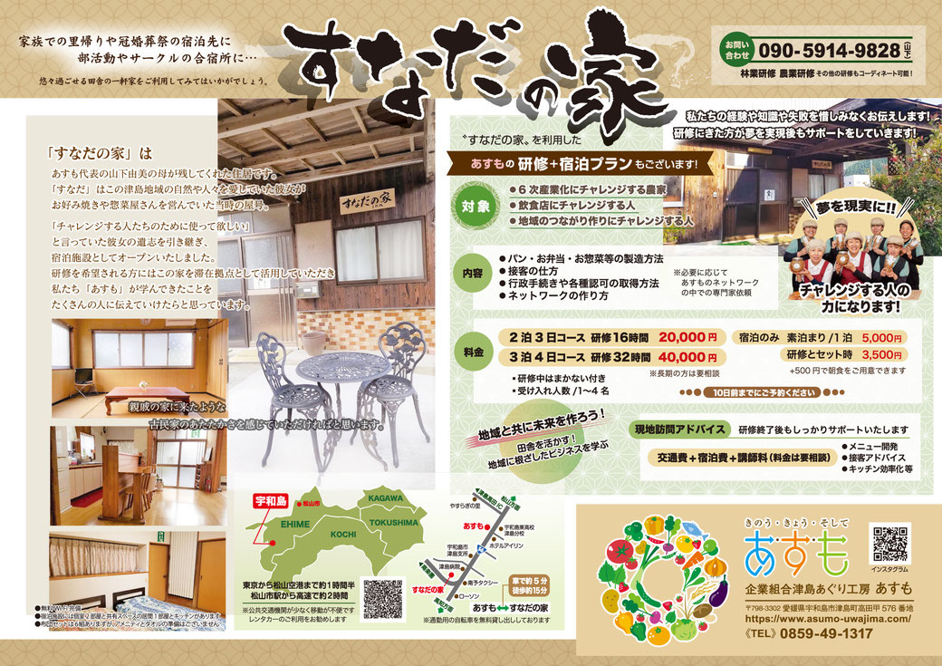 すなだの家 2