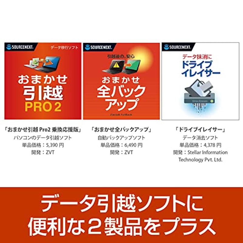 おまかせ引越 Suite 2