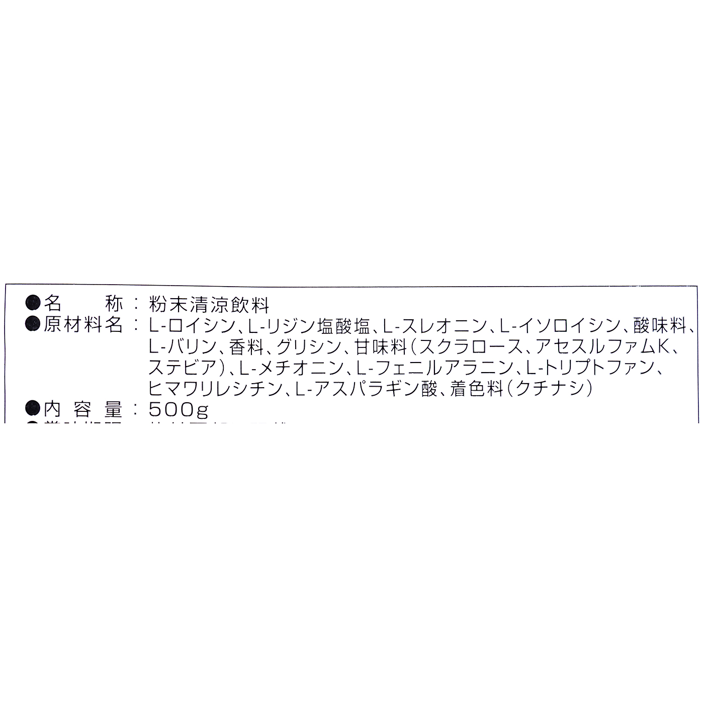 EAA パウダー グリーンアップル風味 7